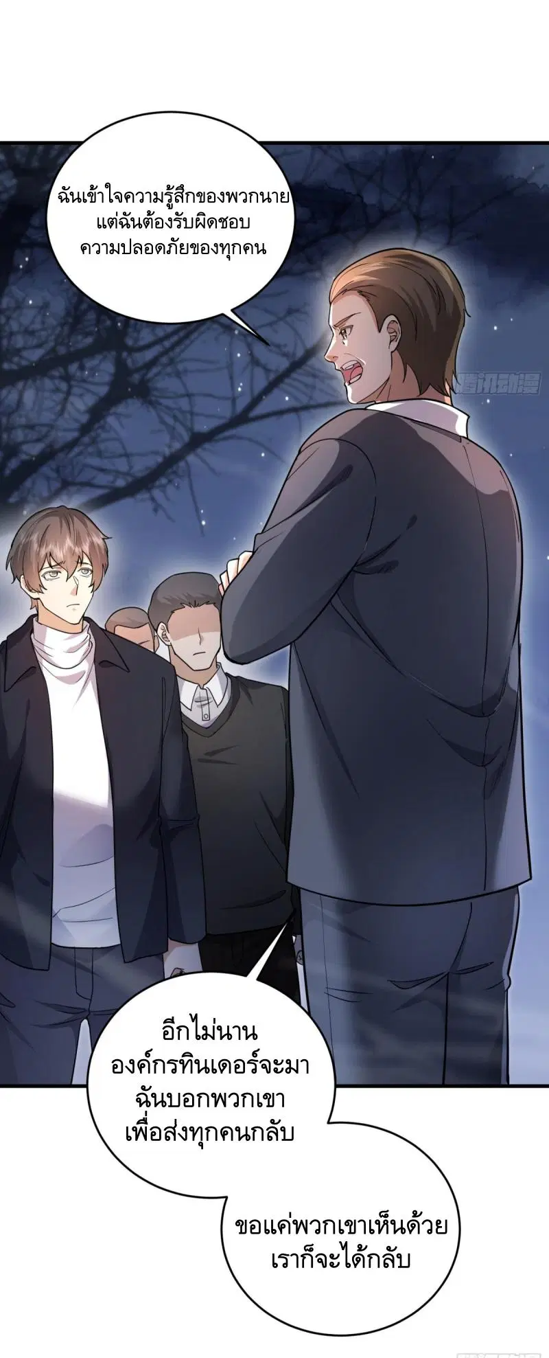The First Order ตอนที่ 445 หน้า 6