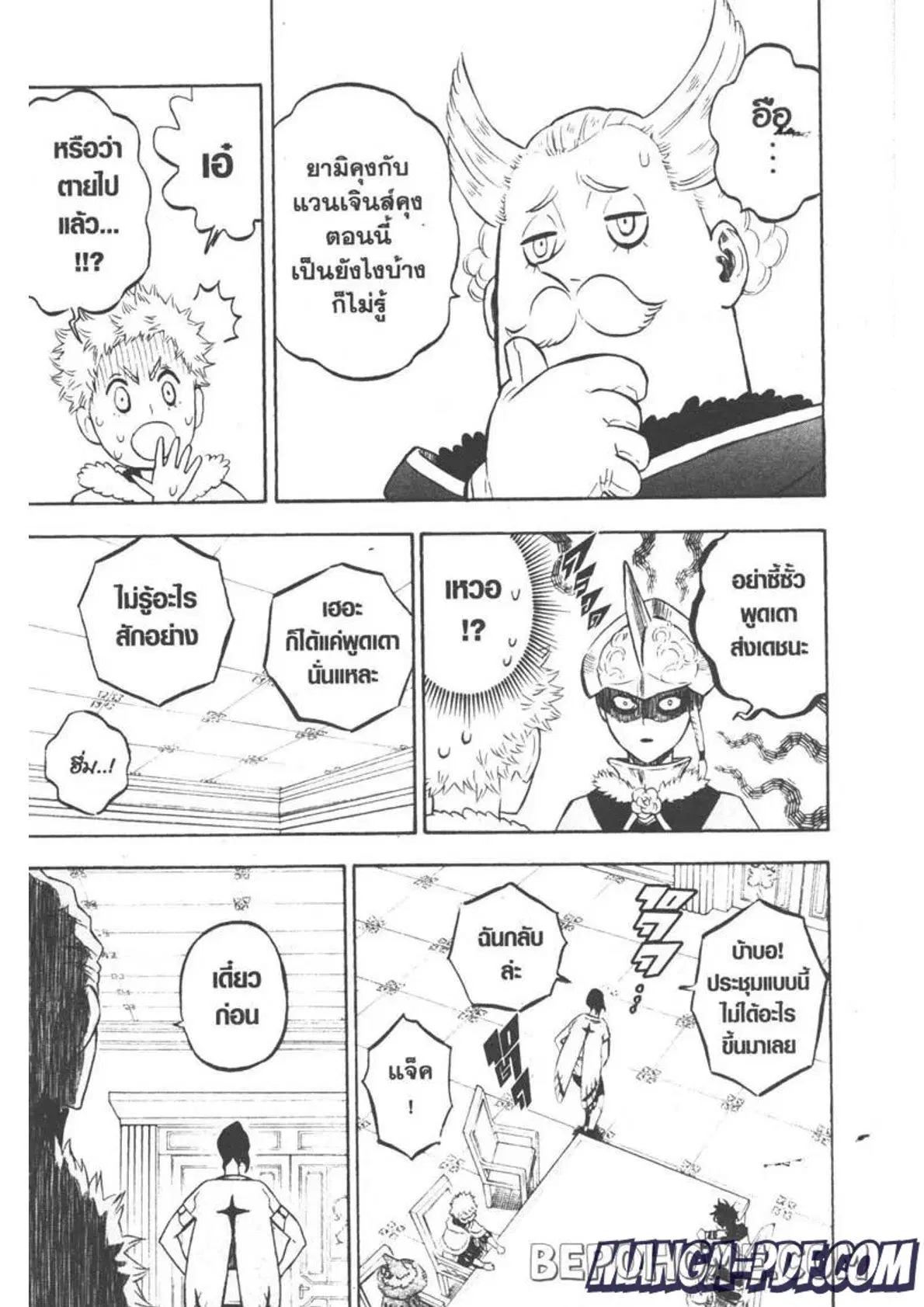 Black Clover ตอนที่ 262 หน้า 11