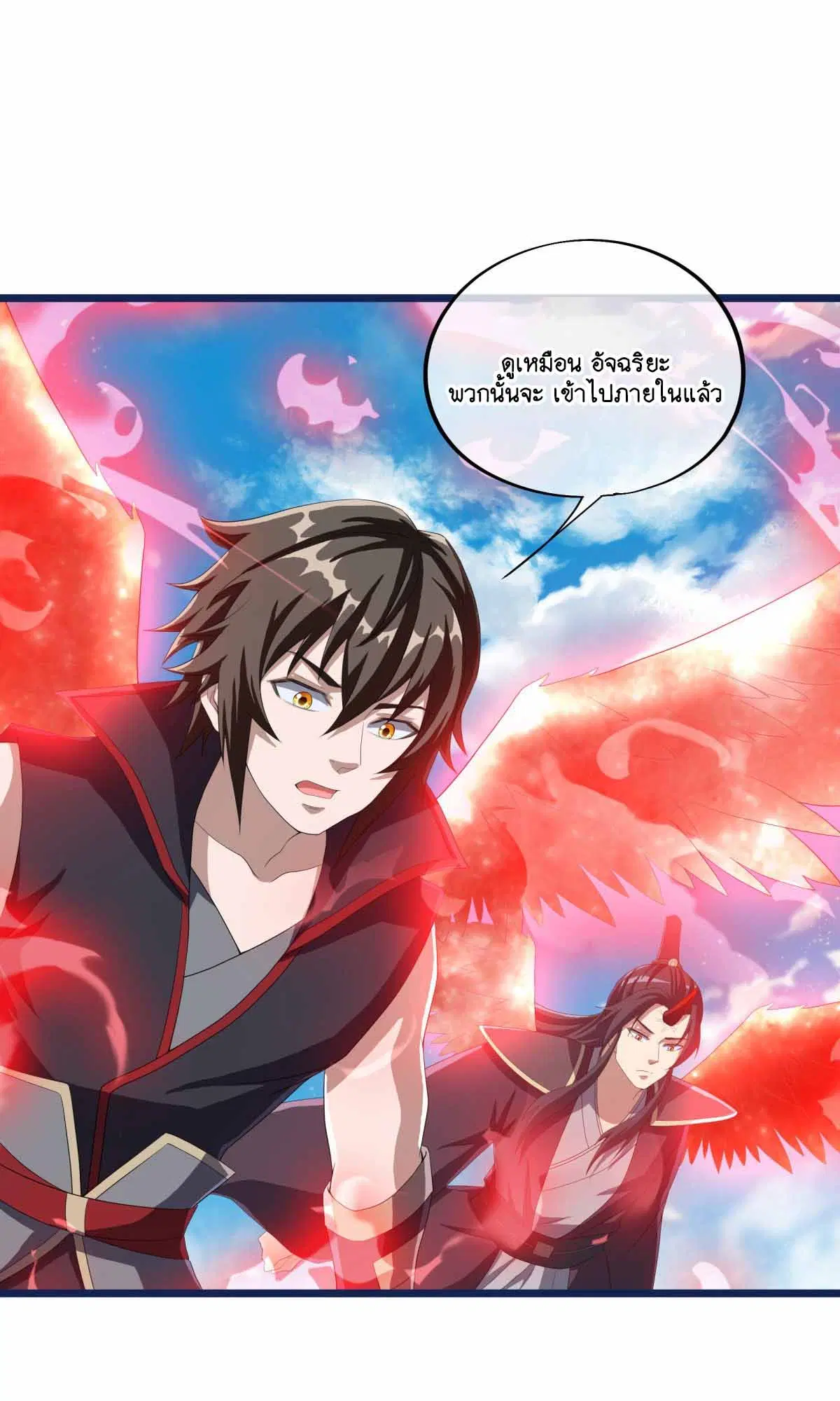 Peerless Battle Spirit ตอนที่ 682 หน้า 6