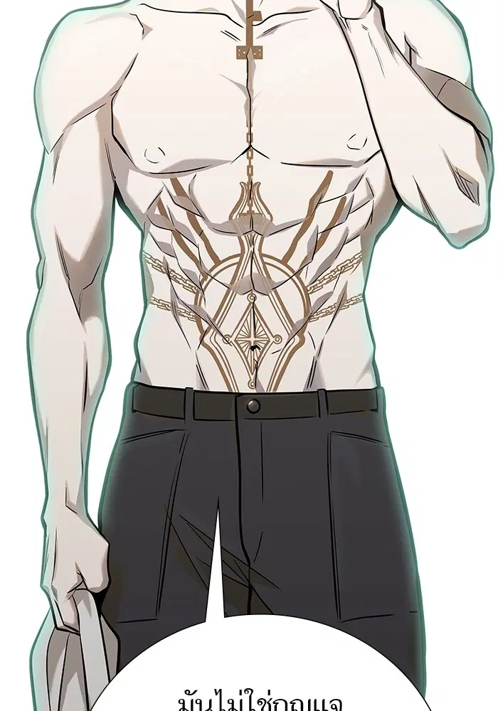 Tower of God ตอนที่ 582 หน้า 197