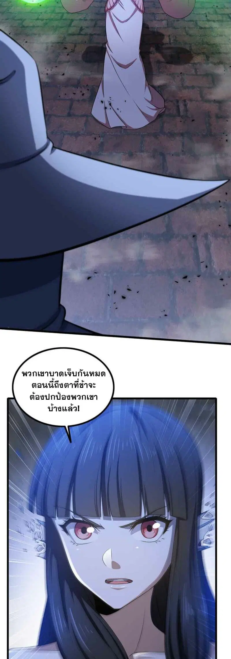 My Wife is a Demon Queen ตอนที่ 343 หน้า 17