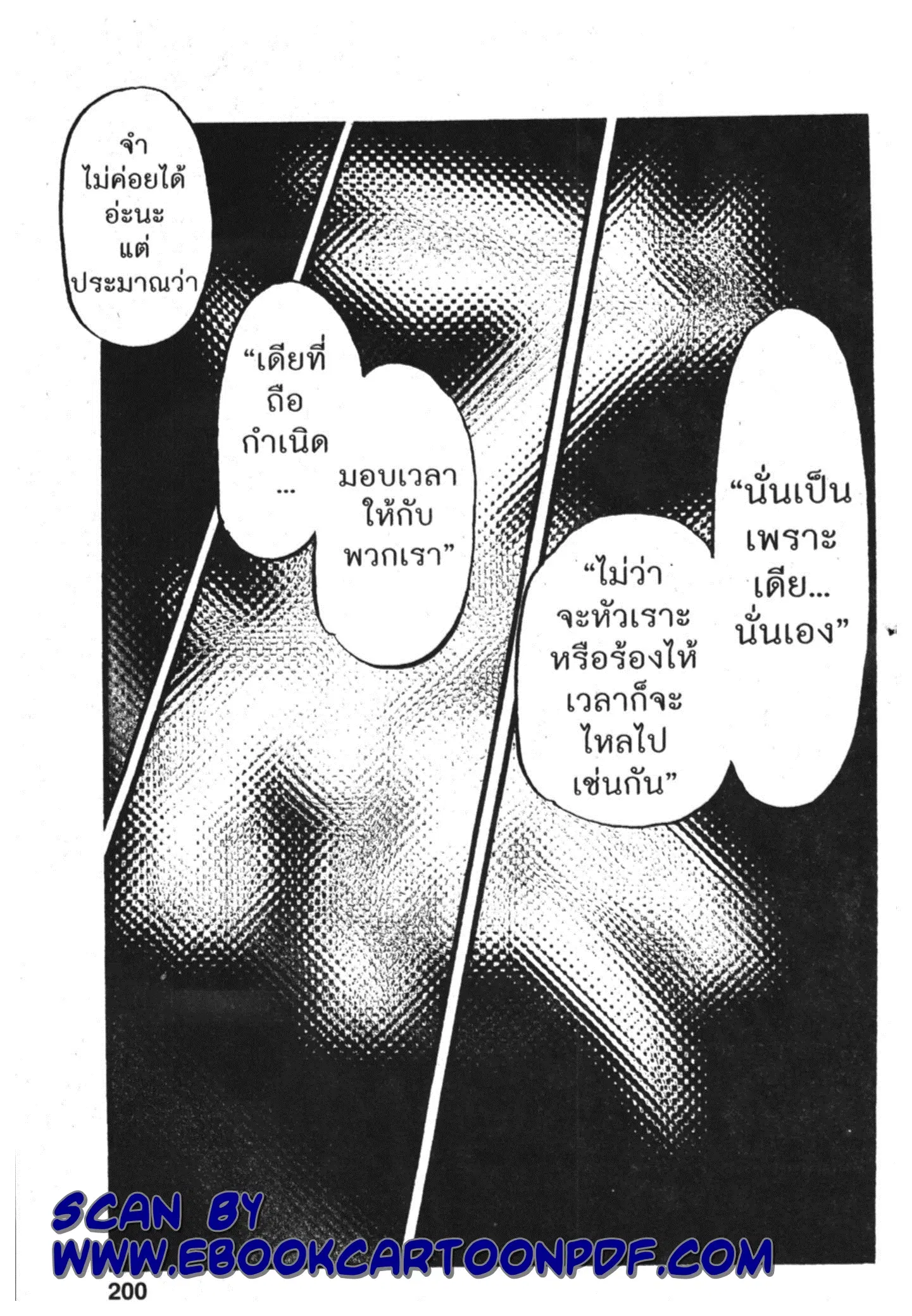 Pokémon ตอนที่ 394 หน้า 21