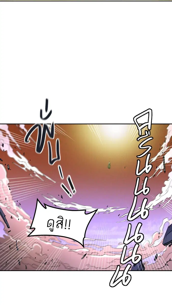 Tower of God ตอนที่ 404 หน้า 70