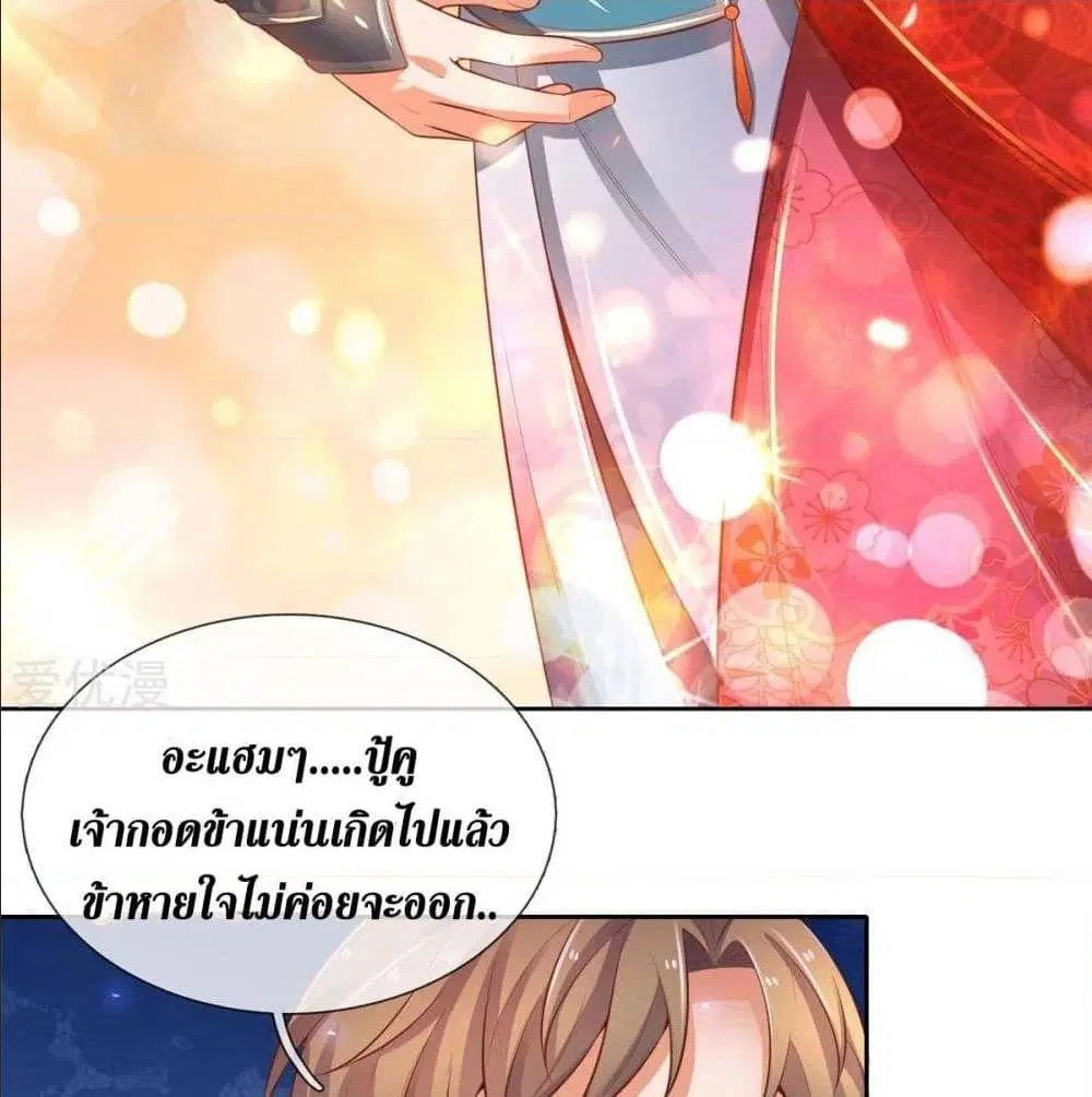 Sky Sword God ตอนที่ 325 หน้า 33