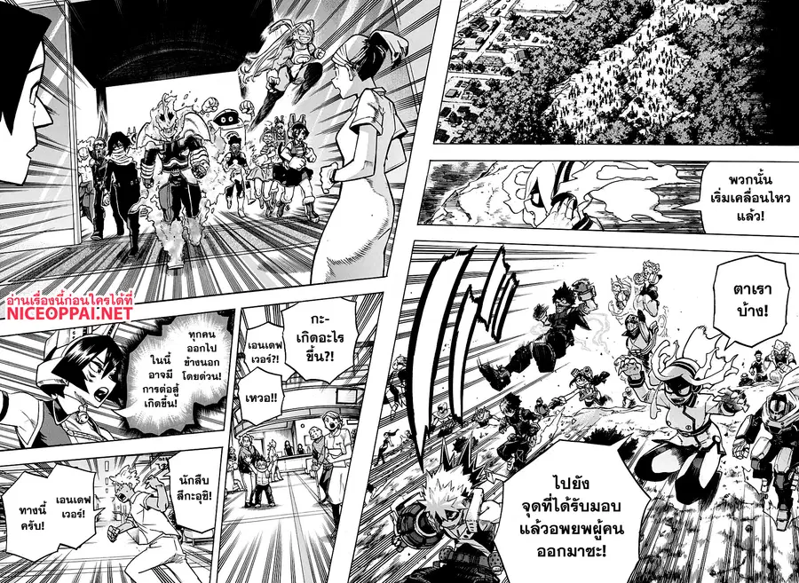 My Hero Academia ตอนที่ 259 หน้า 13