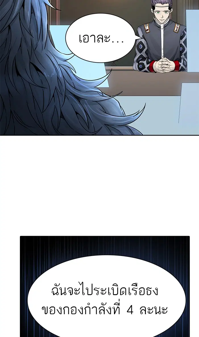 Tower of God ตอนที่ 479 หน้า 81