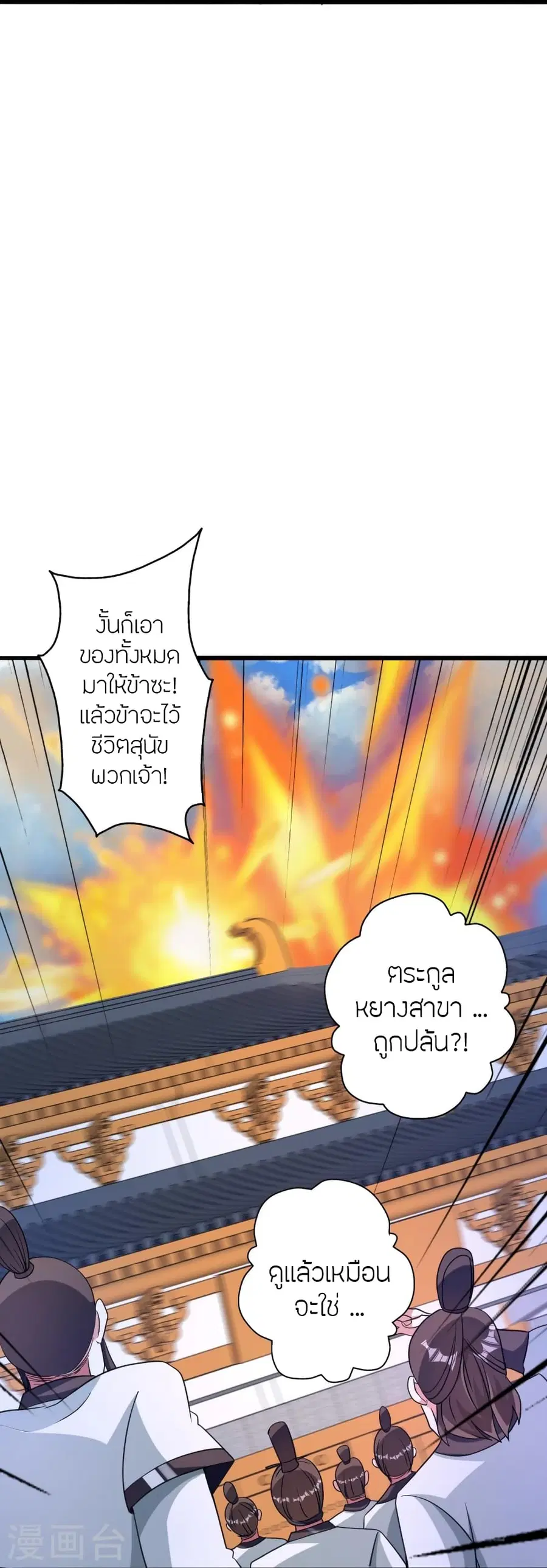 Banished Disciple’s Counterattack ราชาอมตะผู้ถูกขับไล่ ตอนที่ 363 หน้า 49