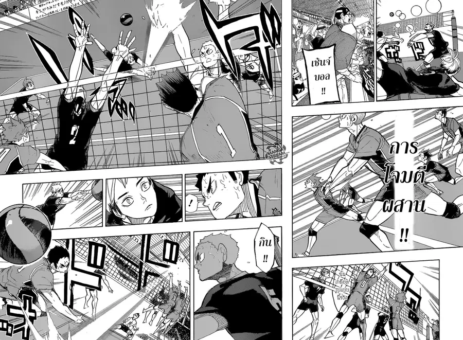 Haikyuu!! ตอนที่ 274 หน้า 4
