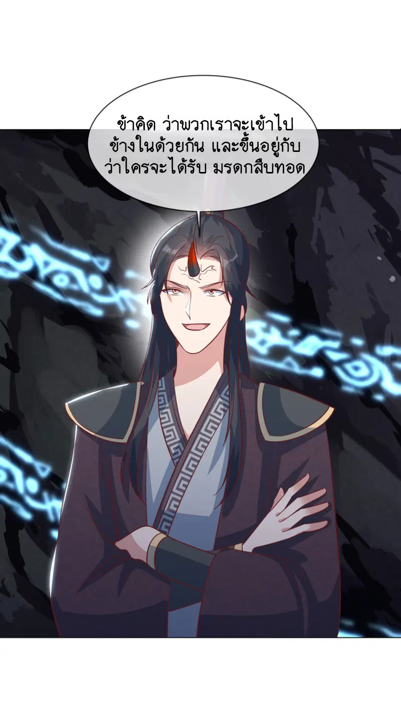 Peerless Battle Spirit ตอนที่ 668 หน้า 33
