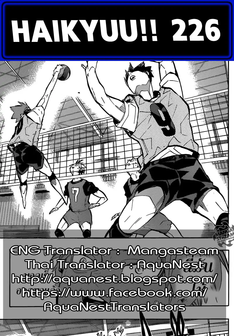 Haikyuu!! ตอนที่ 226 หน้า 20