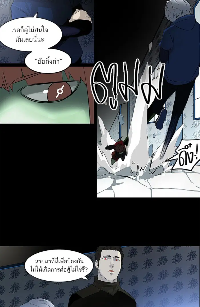 Tower of God ตอนที่ 141 หน้า 13