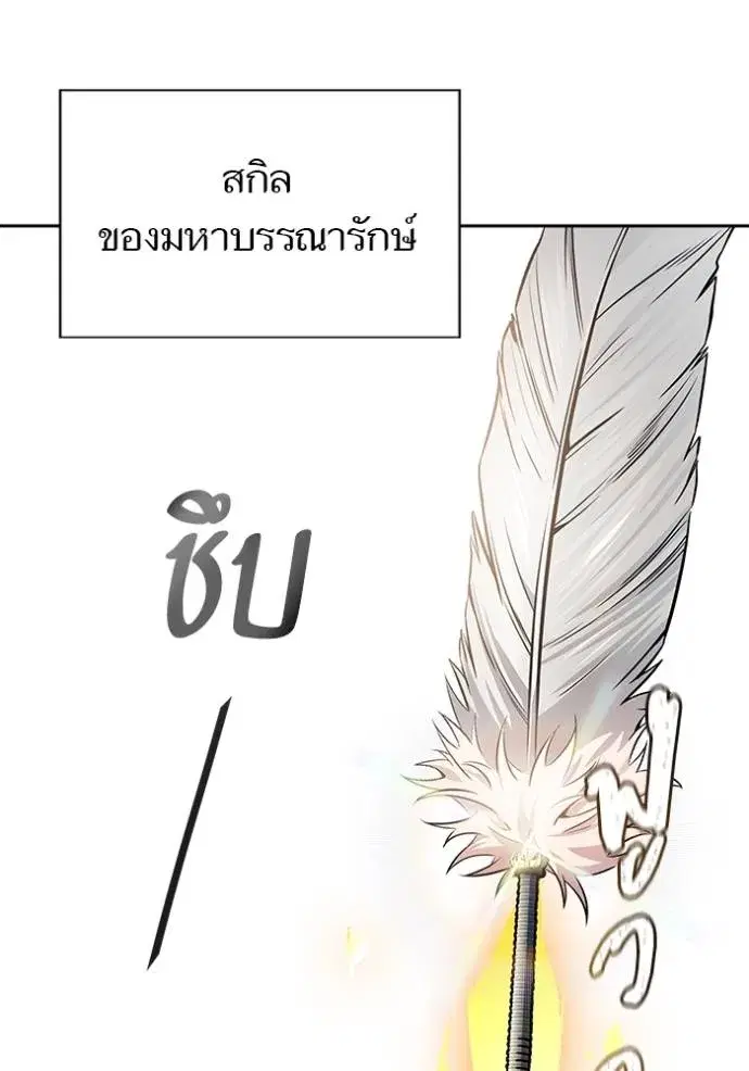 Tower of God ตอนที่ 628 หน้า 86