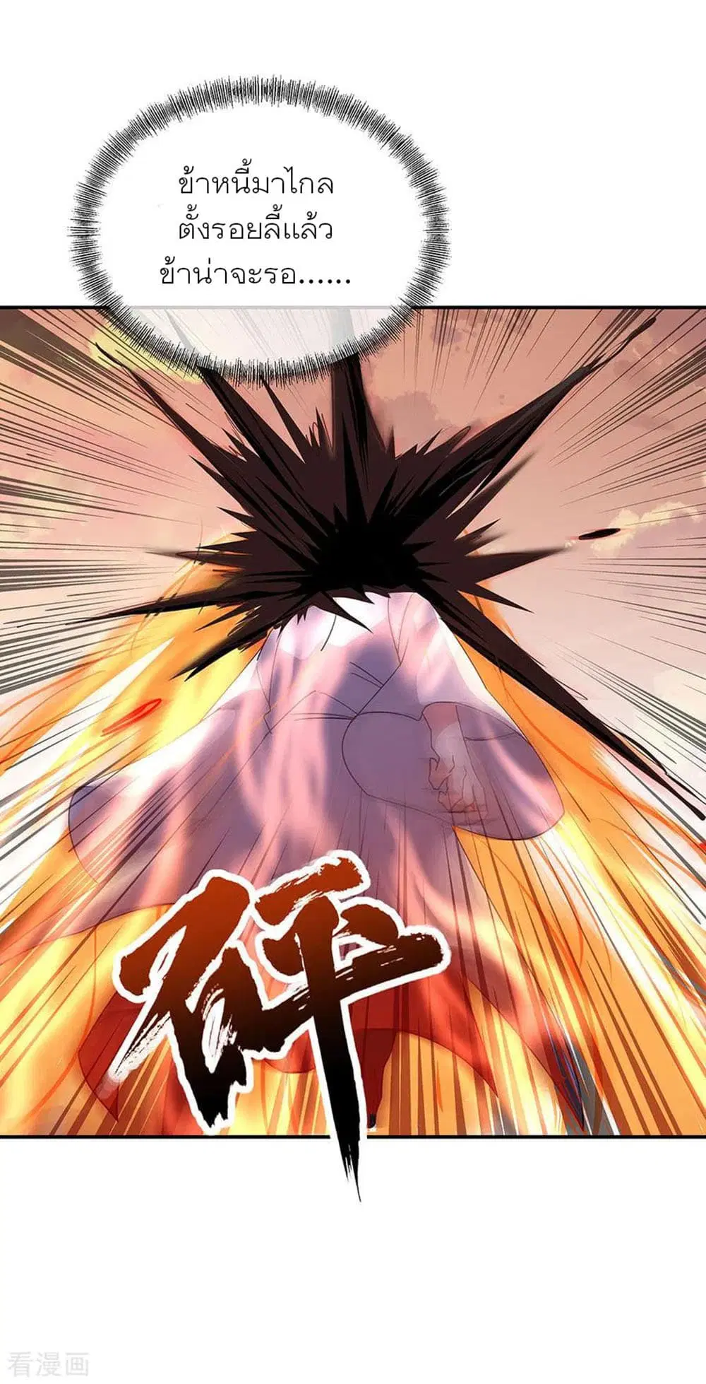 Peerless Battle Spirit ตอนที่ 248 หน้า 28