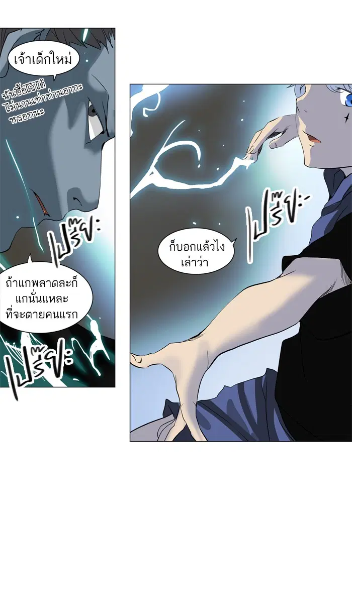 Tower of God ตอนที่ 217 หน้า 26