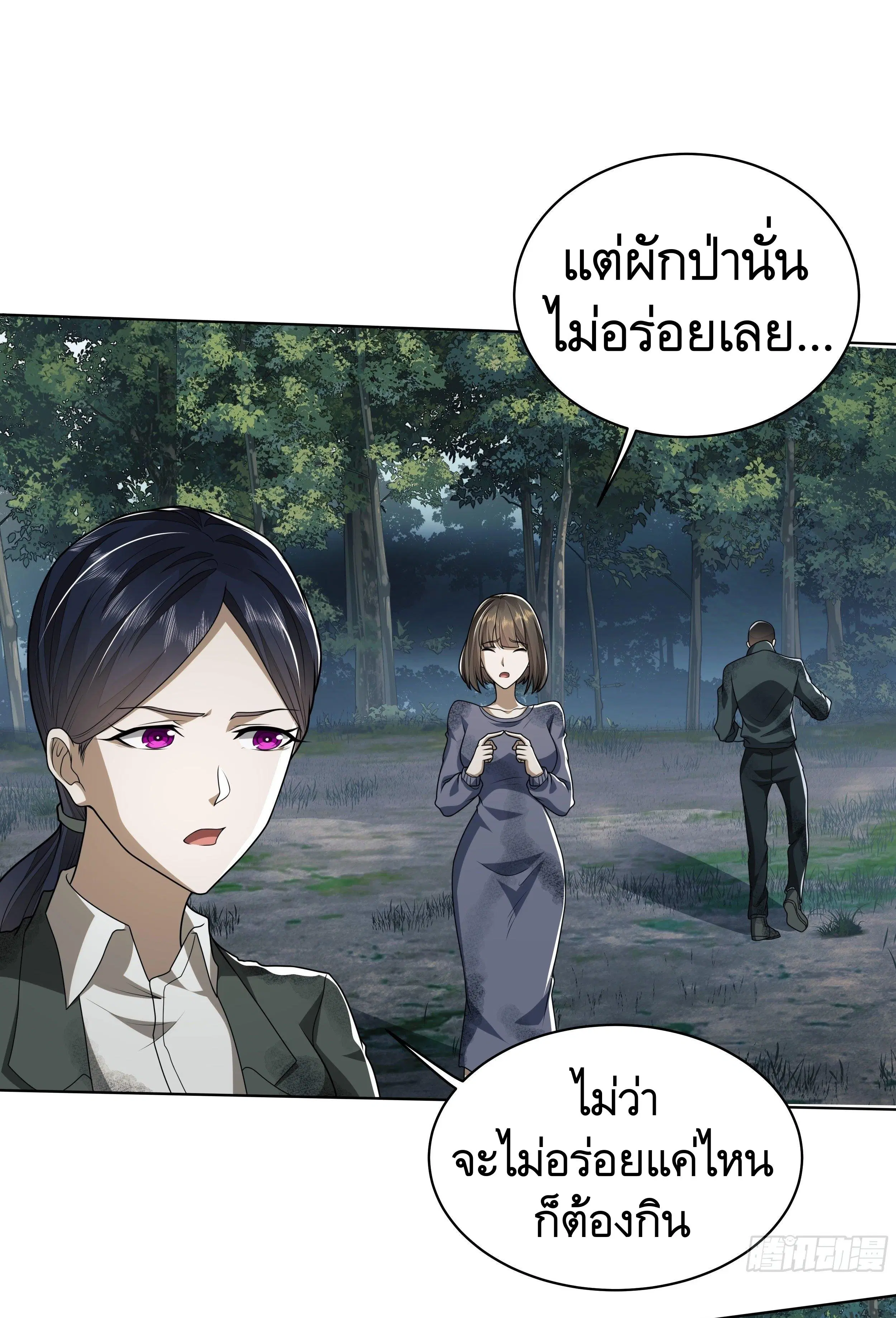 The First Order ตอนที่ 57 หน้า 12