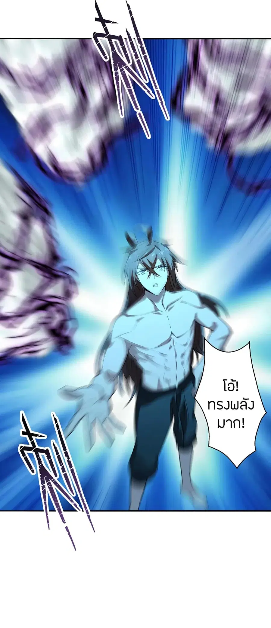Banished Disciple’s Counterattack ราชาอมตะผู้ถูกขับไล่ ตอนที่ 194 หน้า 27