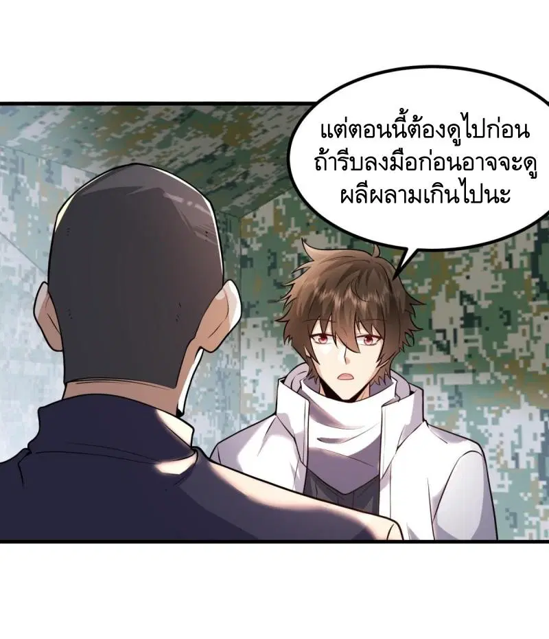 The First Order ตอนที่ 448 หน้า 15