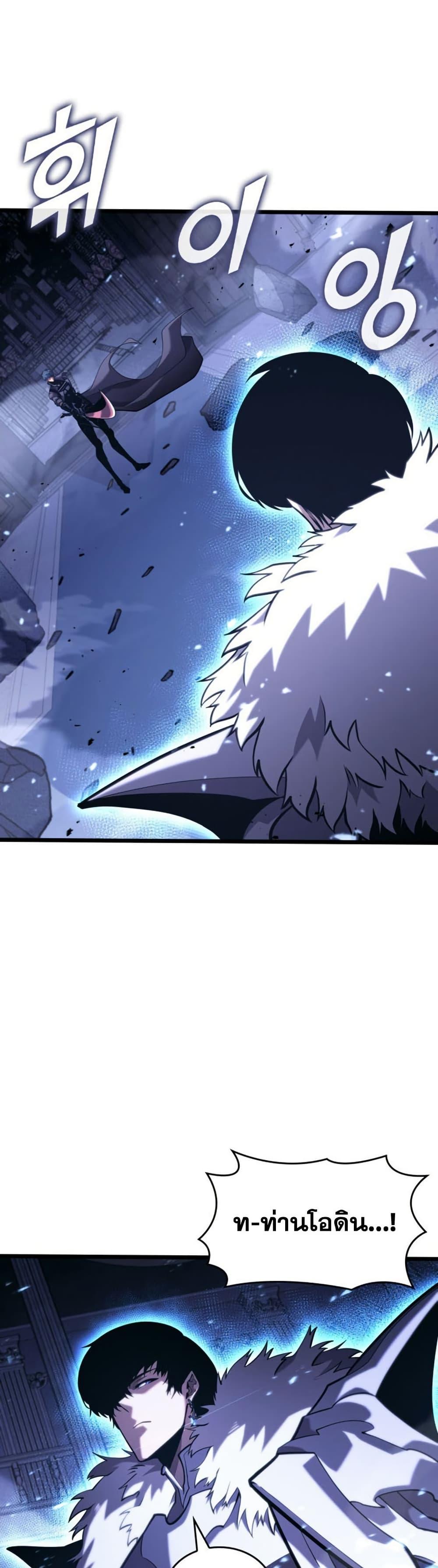 Return of the SSS-Class Ranker ตอนที่ 179 หน้า 9