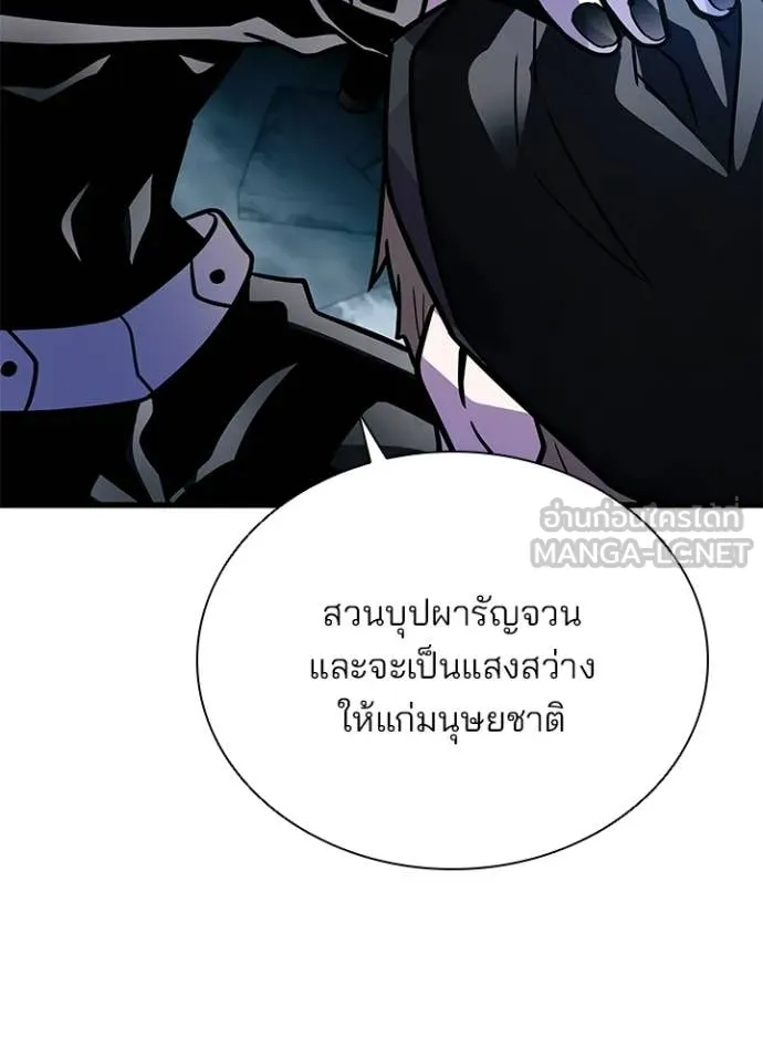 Villain to Kill ตอนที่ 206 หน้า 115