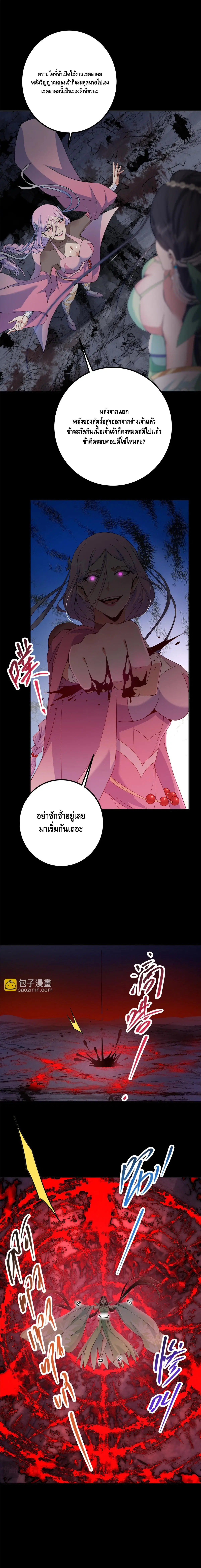 Keep A Low Profile ตอนที่ 346 หน้า 4