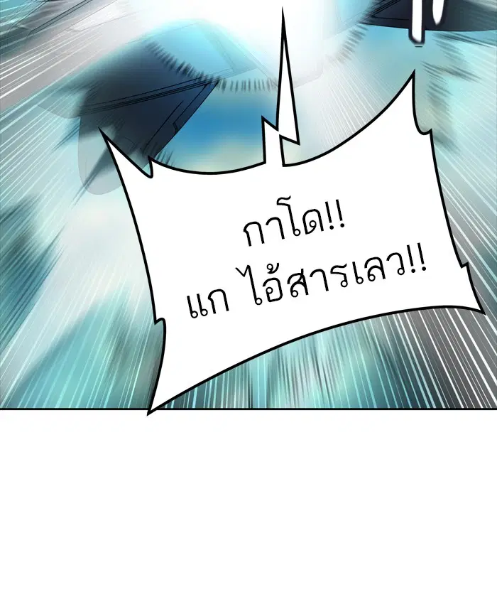 Tower of God ตอนที่ 432 หน้า 20