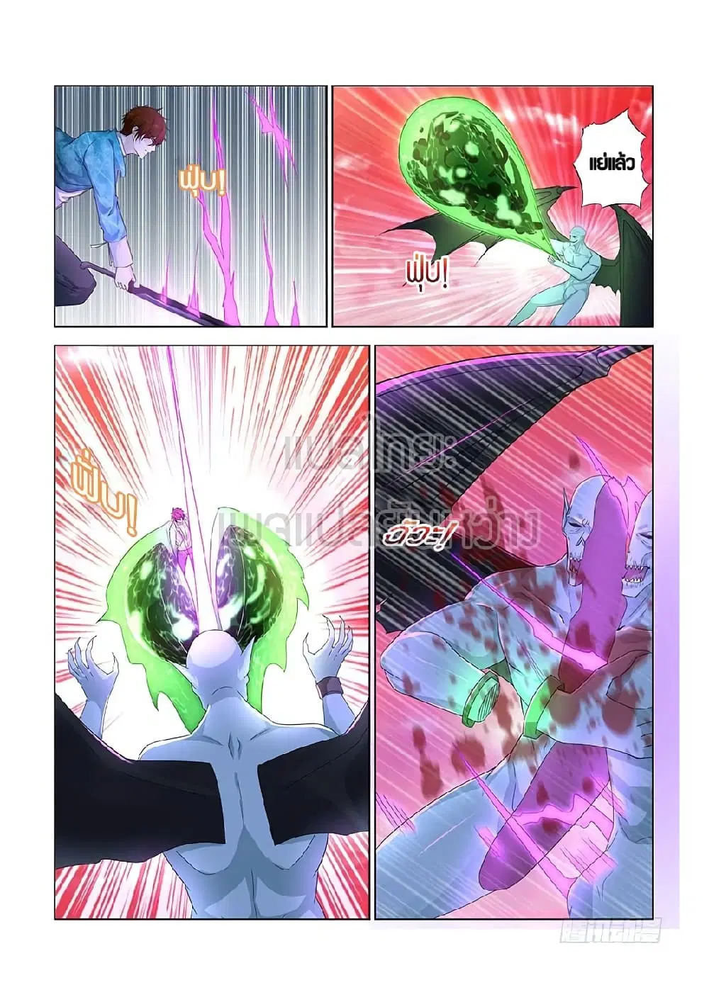 Rebirth Of The Urban Immortal Cultivator ตอนที่ 359 หน้า 10