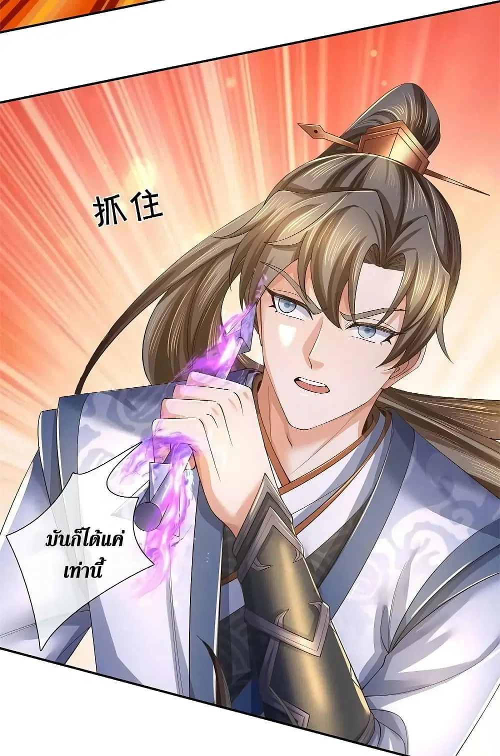 Sky Sword God ตอนที่ 601.2 หน้า 6
