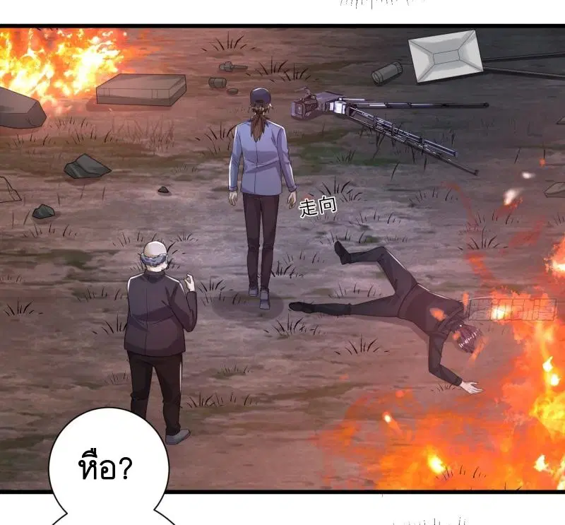 The First Order ตอนที่ 288 หน้า 32
