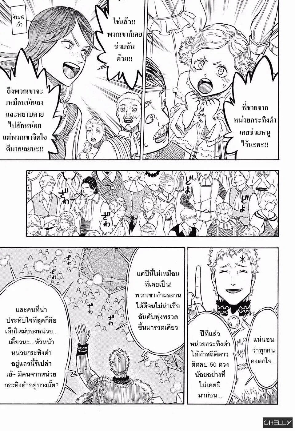 Black Clover ตอนที่ 105 หน้า 14
