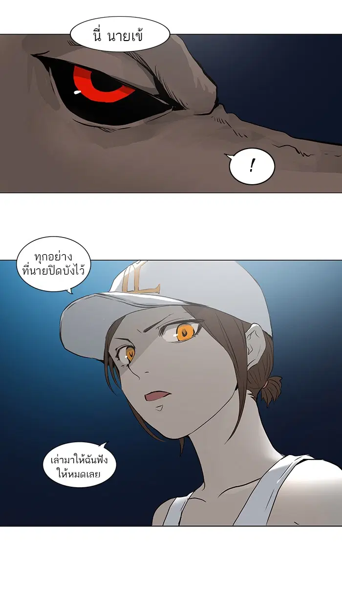 Tower of God ตอนที่ 160 หน้า 43