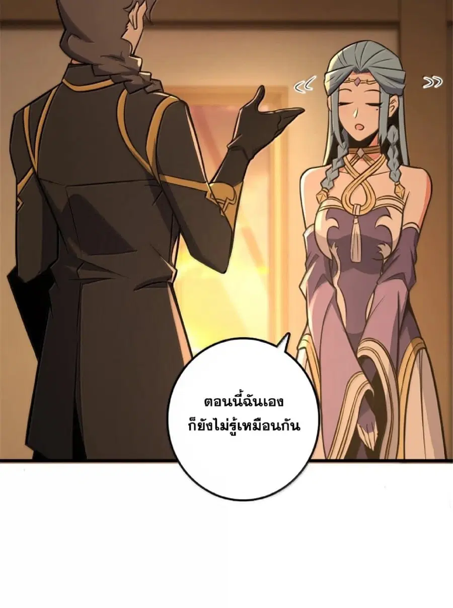 Release That Witch ตอนที่ 610 หน้า 26