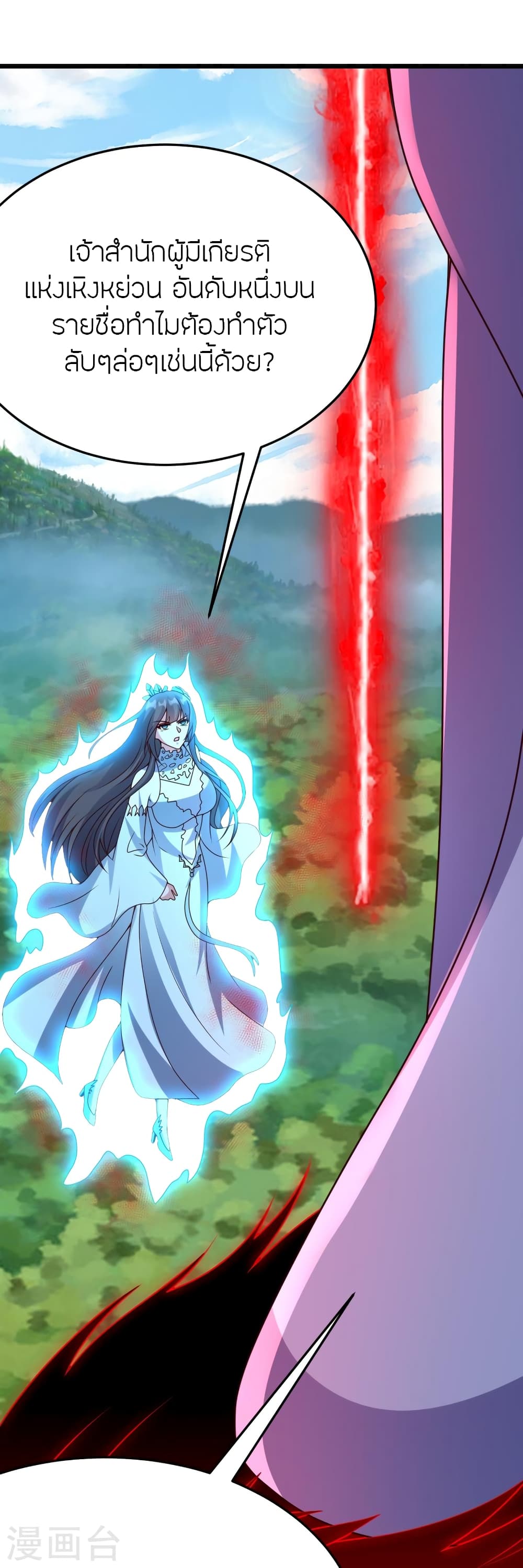 Banished Disciple’s Counterattack ราชาอมตะผู้ถูกขับไล่ ตอนที่ 447 หน้า 29