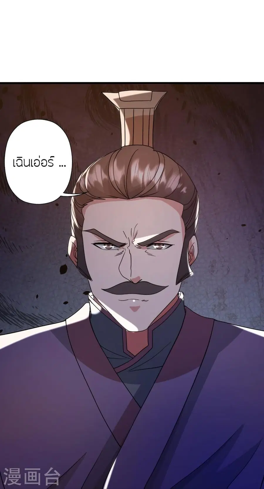 Banished Disciple’s Counterattack ราชาอมตะผู้ถูกขับไล่ ตอนที่ 324 หน้า 52