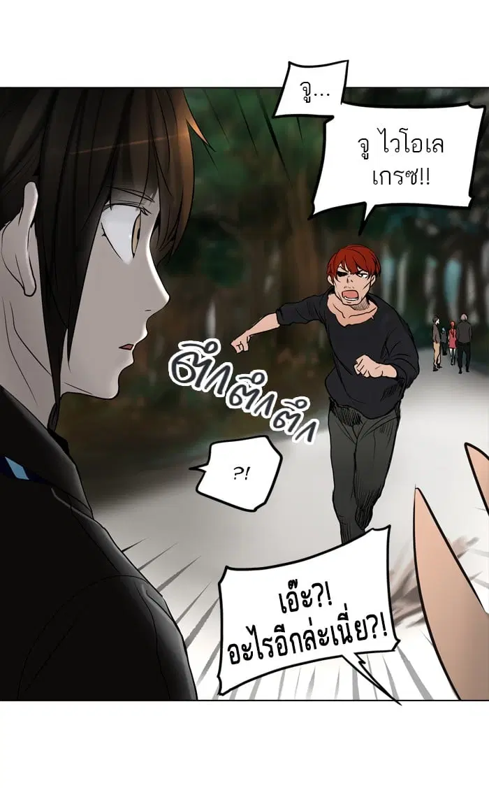 Tower of God ตอนที่ 284 หน้า 21