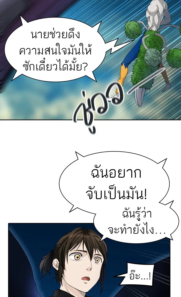 Tower of God ตอนที่ 430 หน้า 121