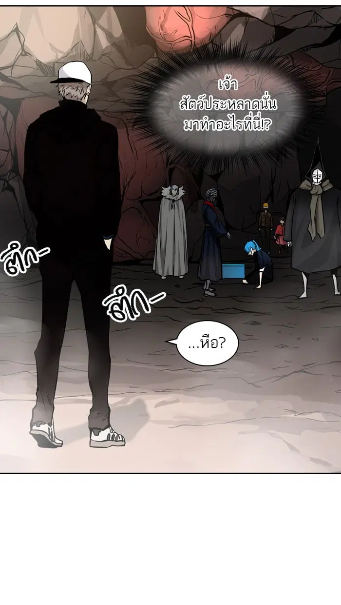 Tower of God ตอนที่ 326 หน้า 11
