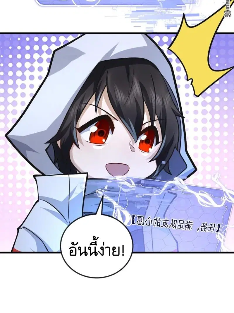 The First Order ตอนที่ 369 หน้า 13