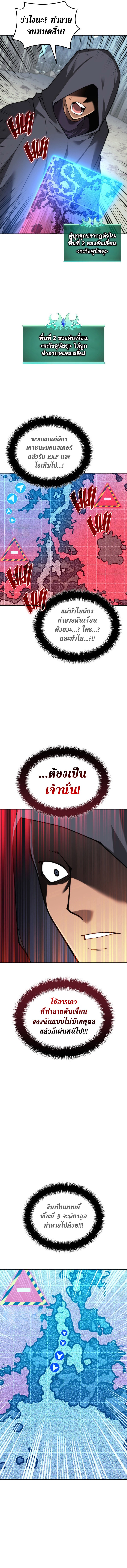 Overgeared จ้าวแห่งยุทธภัณฑ์ ตอนที่ 294 หน้า 20