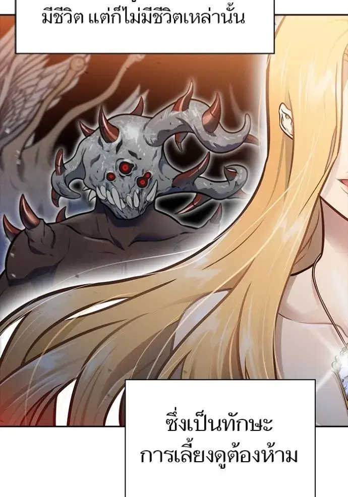 Tower of God ตอนที่ 632 หน้า 97