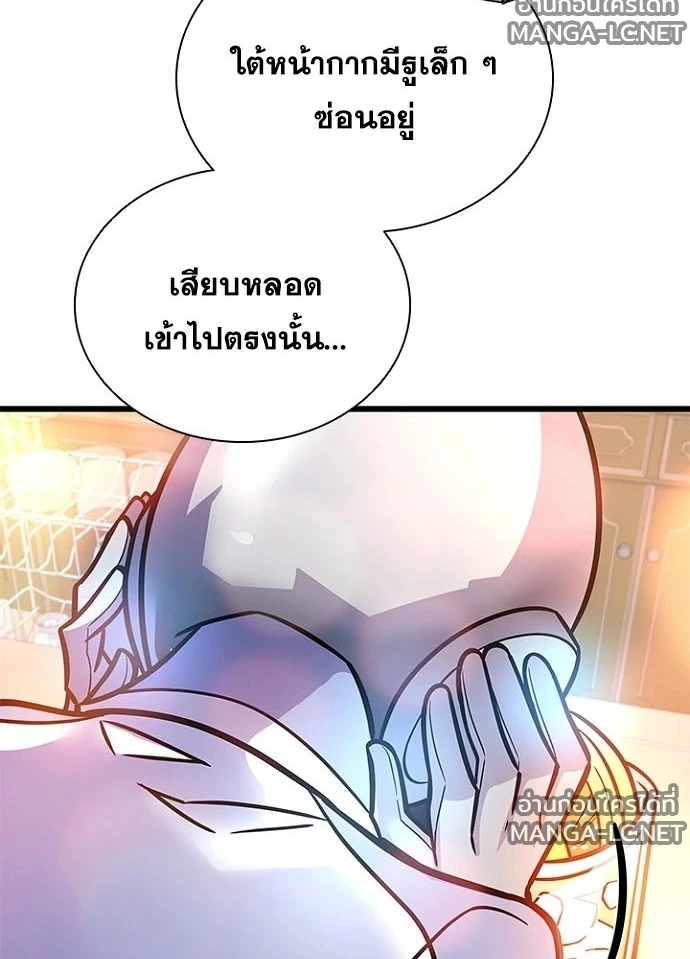 Villain to Kill ตอนที่ 229 หน้า 142