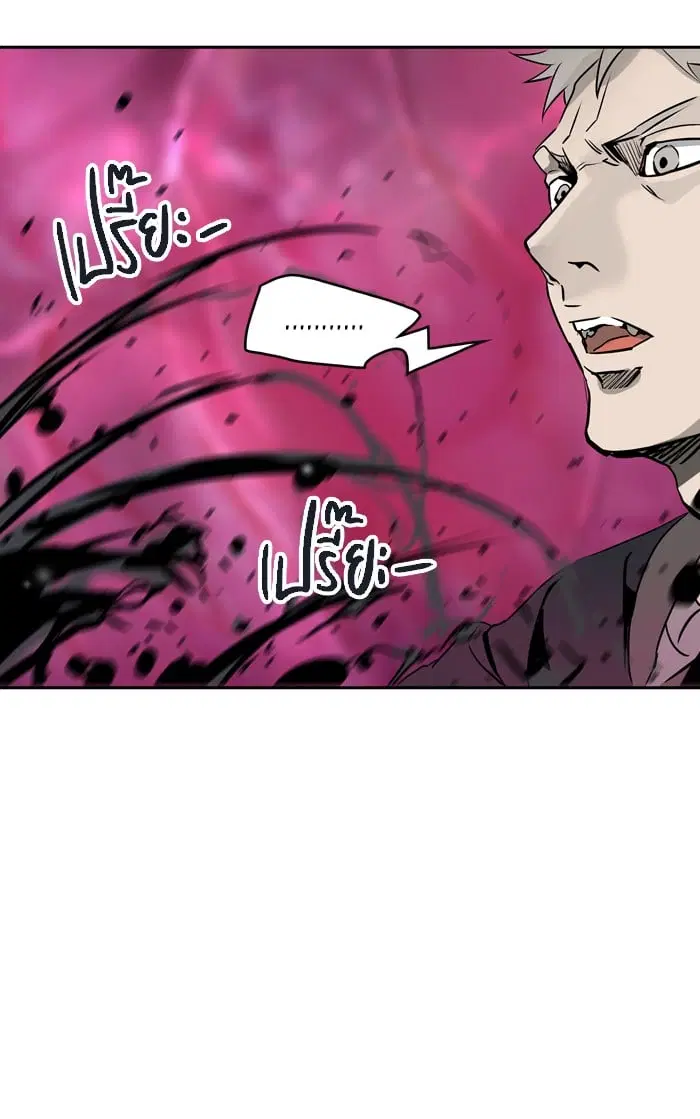 Tower of God ตอนที่ 316 หน้า 73