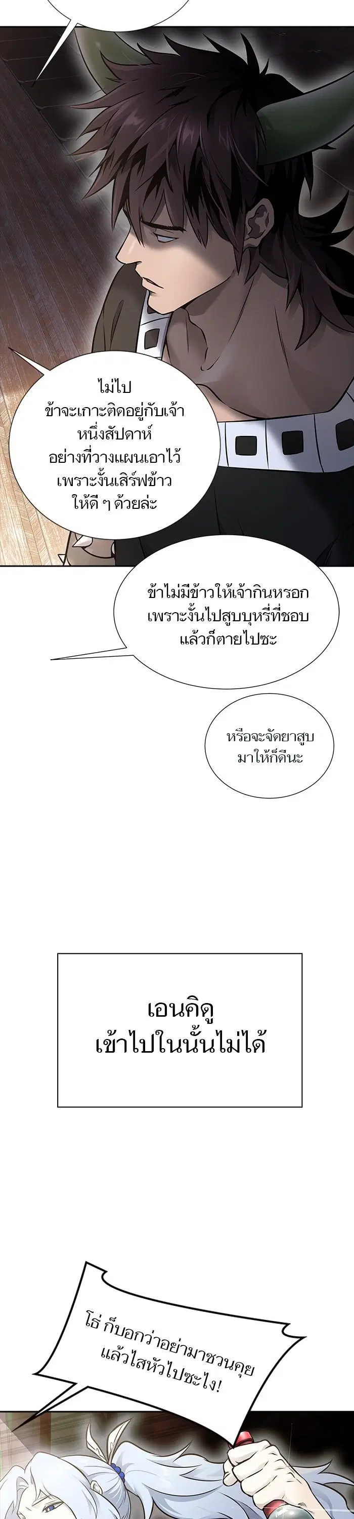 Tower of God ตอนที่ 618 หน้า 44