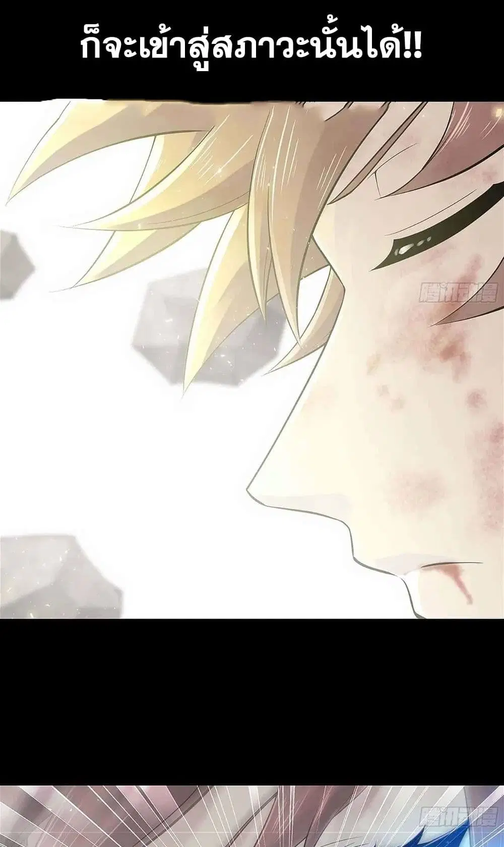 My Wife is a Demon Queen ตอนที่ 297 หน้า 4