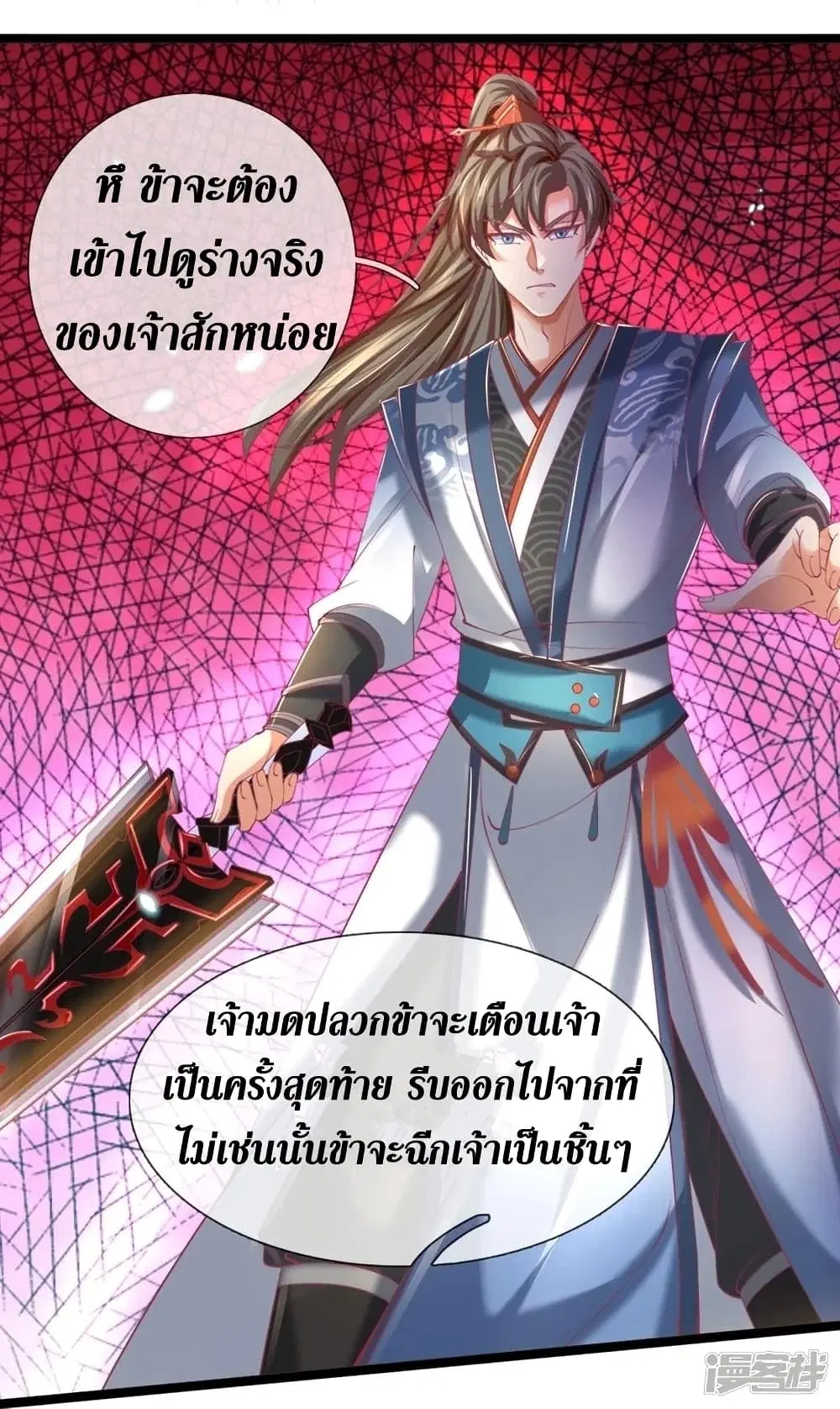 Sky Sword God ตอนที่ 453 หน้า 6