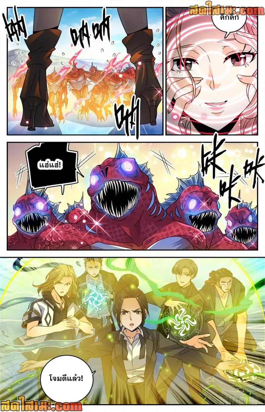 Versatile Mage ตอนที่ 468 หน้า 10