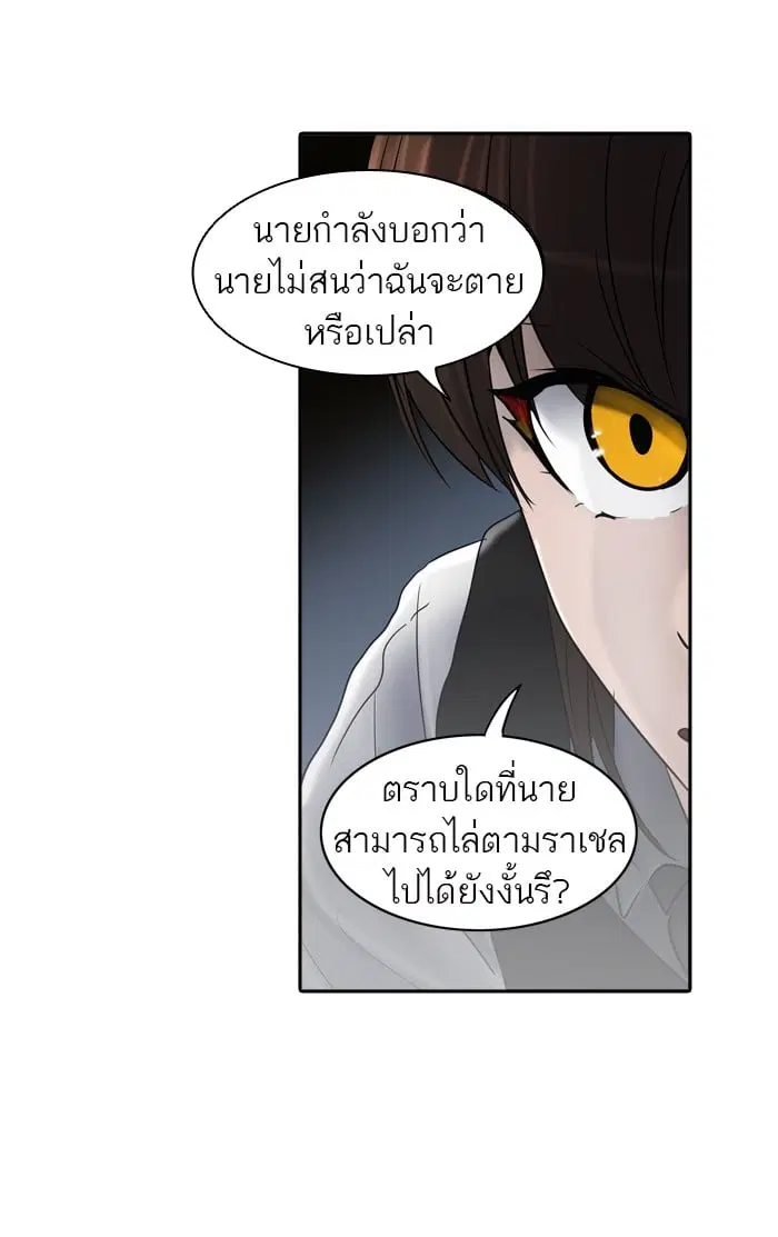 Tower of God ตอนที่ 286 หน้า 5