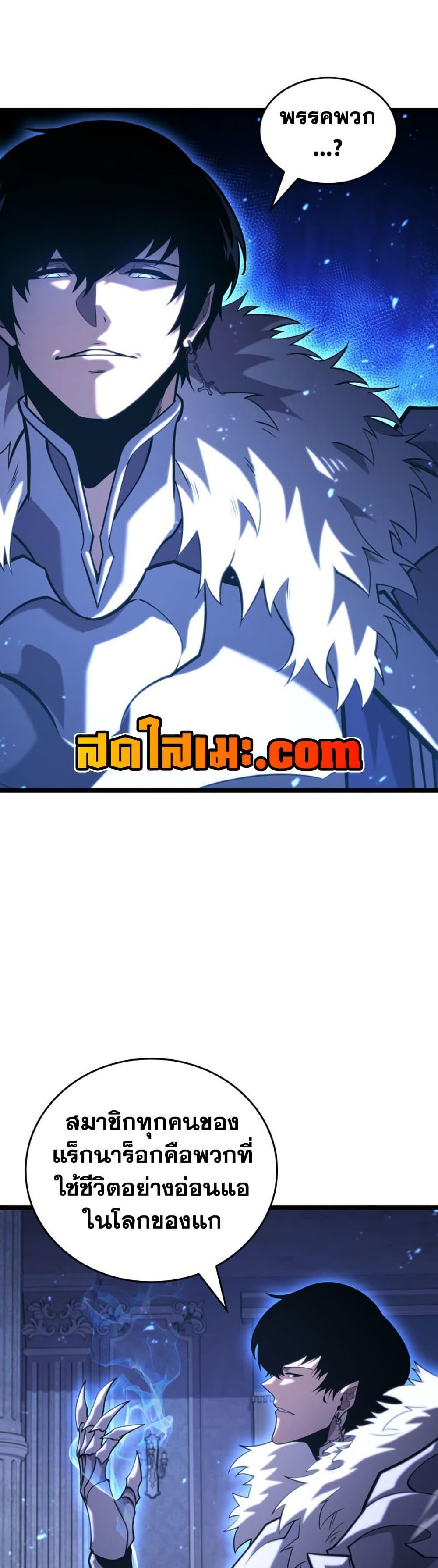 Return of the SSS-Class Ranker ตอนที่ 179 หน้า 23