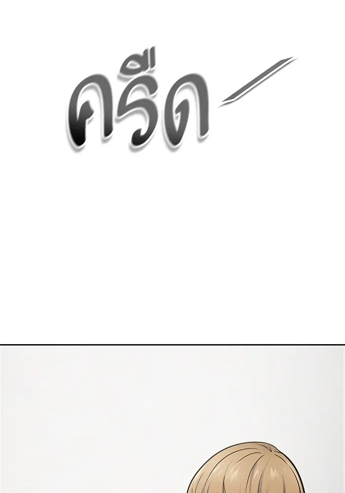 Tower of God ตอนที่ 595 หน้า 38