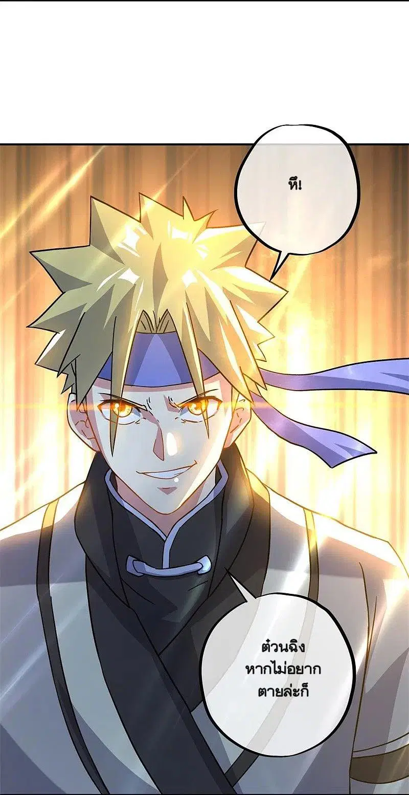 Peerless Battle Spirit ตอนที่ 361 หน้า 6