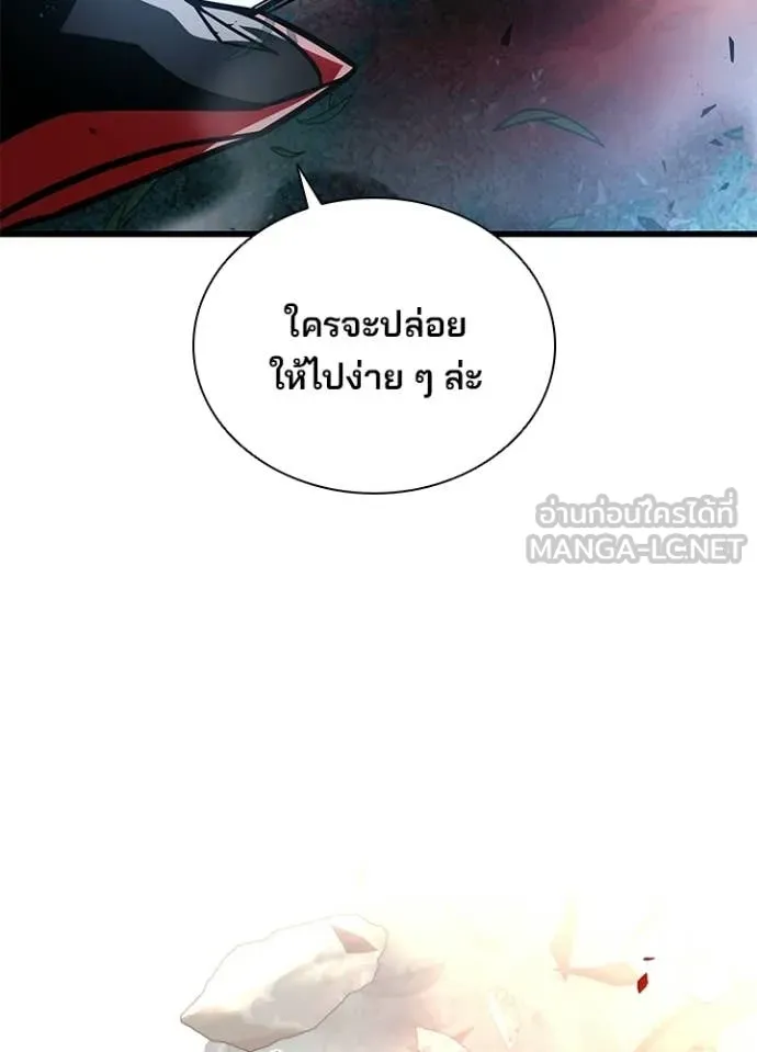 Villain to Kill ตอนที่ 203 หน้า 127